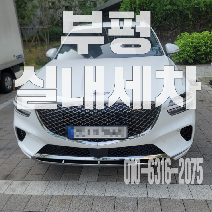  부평실내크리닝 자동차 김치국물흘림 시트 바닥 오염 완벽 제거 후기!