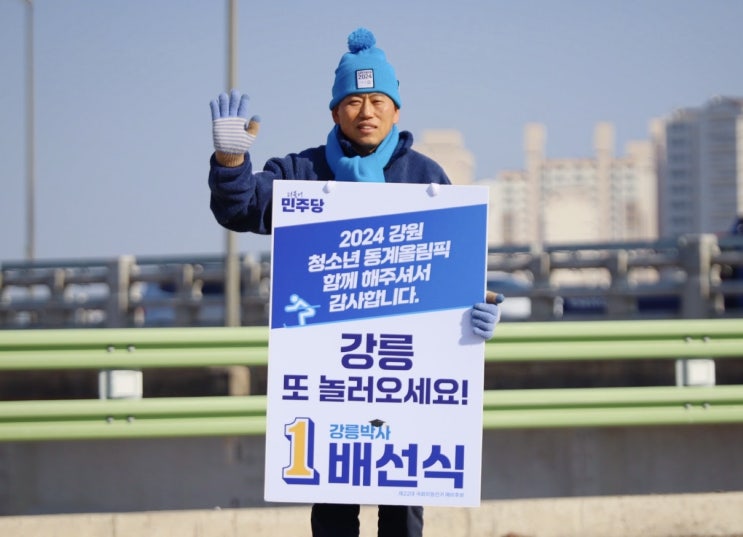 [24.02.01] 2024강원<b>동계청소년올림픽</b> <b>폐회식</b>