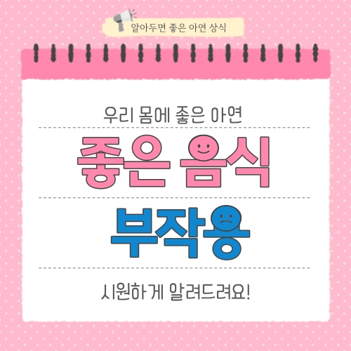  아연의 효능 및 좋은 음식 부작용 공부