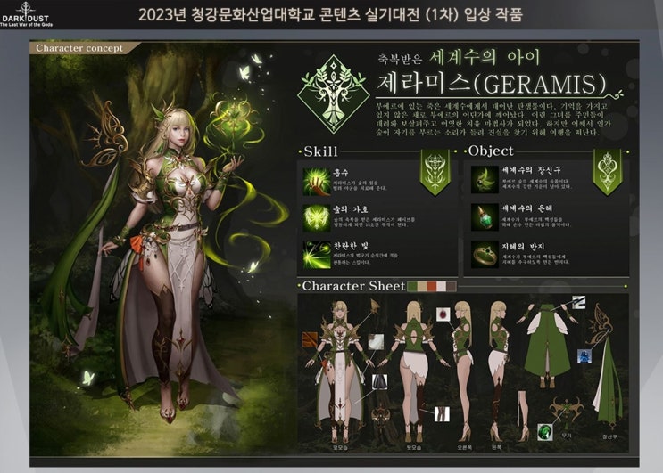  게임디자인학원 디지털드로잉으로 대입 준비를 해야 하는 이유 !