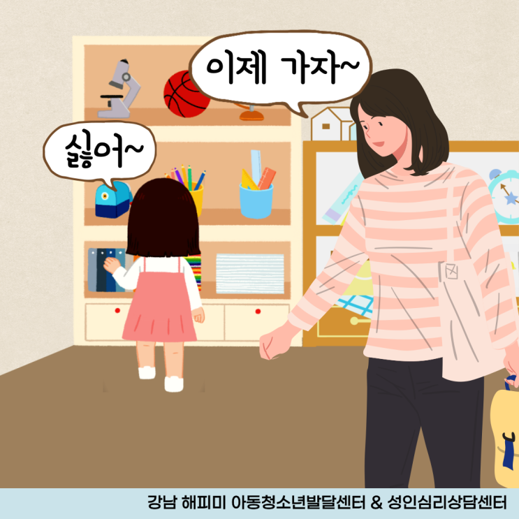  육아발달정보, 아이의 싫어병 원인과 대처방법