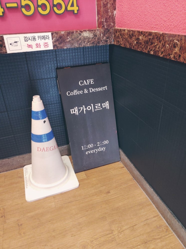  숙대입구역 남영역 카페 추천 때가이르매
