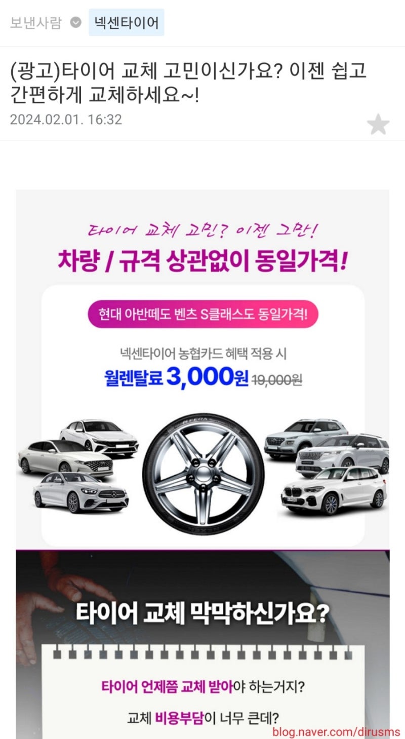 2/1] 오늘의 리포트 종목분석: 넥센타이어(002350) : 네이버 블로그