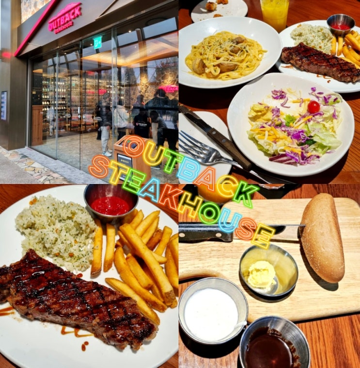 아웃백 할인 최대치 방법 아웃백스테이크 런치메뉴 꿀팁 아웃백 할인 최대치 방법 아웃백스테이크 런치메뉴 꿀팁