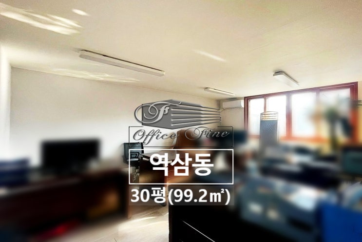  강남 사무실 역삼동 주택형 구조 선정릉역 저렴한 사무실 30평(99.2)