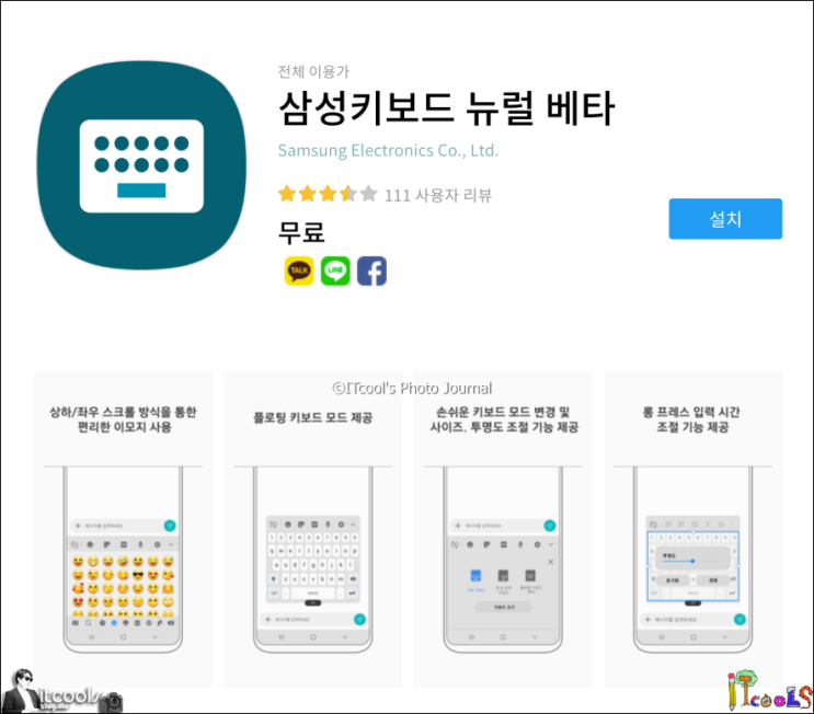 인공지능과 타이핑의 만남: 삼성 키보드 뉴럴 베타의 혁신 인공지능과 타이핑의 만남: 삼성 키보드 뉴럴 베타의 혁신