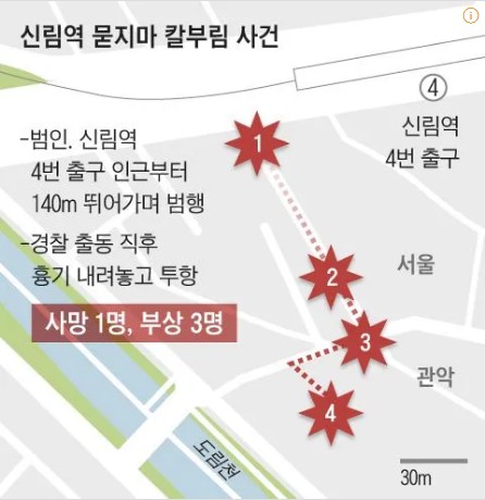<b>신림동</b> 칼부림 사건 <b>조선</b> 재판 '1심 <b>무기징역</b> 선고'