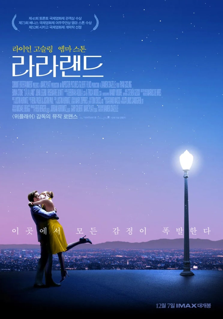  울고 싶은 날 나는 영화 라라랜드 ost를 듣는다 LA LA LAND 뜻은?