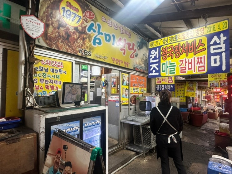  대구방송출연맛집 대구 서문시장 맛집 리스트 '삼미식당'