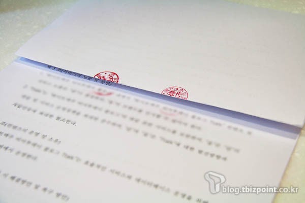 계약서 쓸 때 많이들 하는 간인, 계인, 천공에 대해서 알려드립니다 : 네이버 블로그