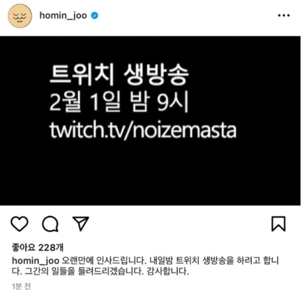 작가 <b>주호민</b> 방송 복귀 아들 학대 혐의 <b>특수교사</b> 유죄 <b>선고유예</b>... 