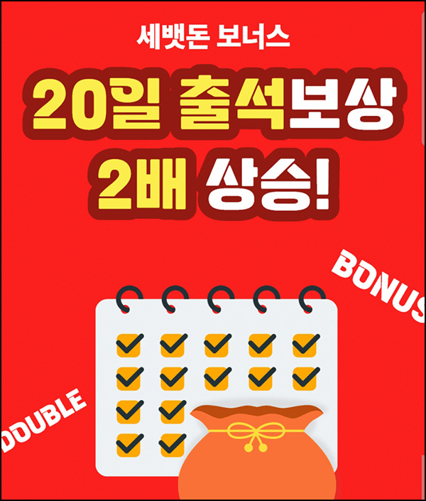 헬피 출석체크 이벤트(3만 뱃지~)전원증정 헬피 출석체크 이벤트(3만 뱃지~)전원증정