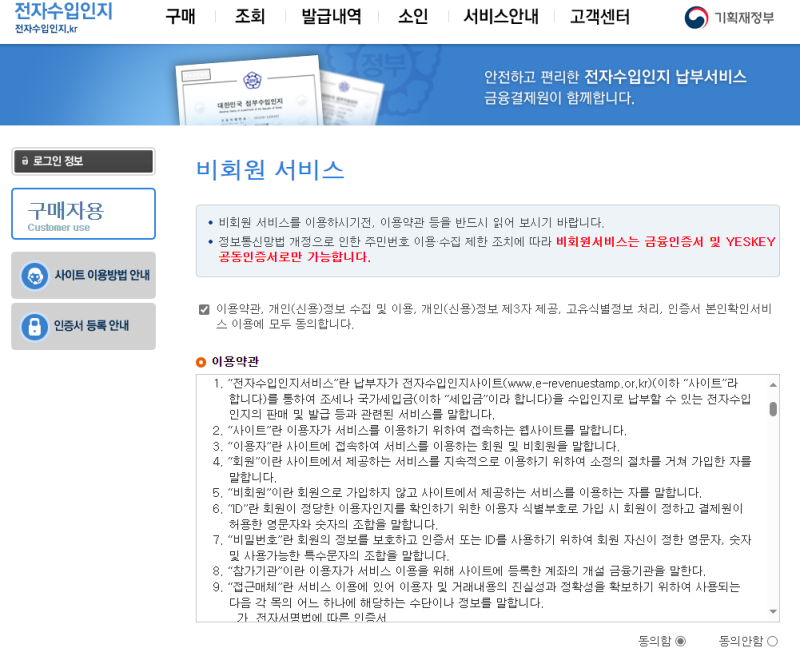 정부수입인지 구매 방법, 5분만에 정리하는 인터넷 발급 (전자수입인지) : 네이버 블로그 정부수입인지 구매 방법, 5분만에 정리하는 인터넷 발급 (전자수입인지) : 네이버 블로그