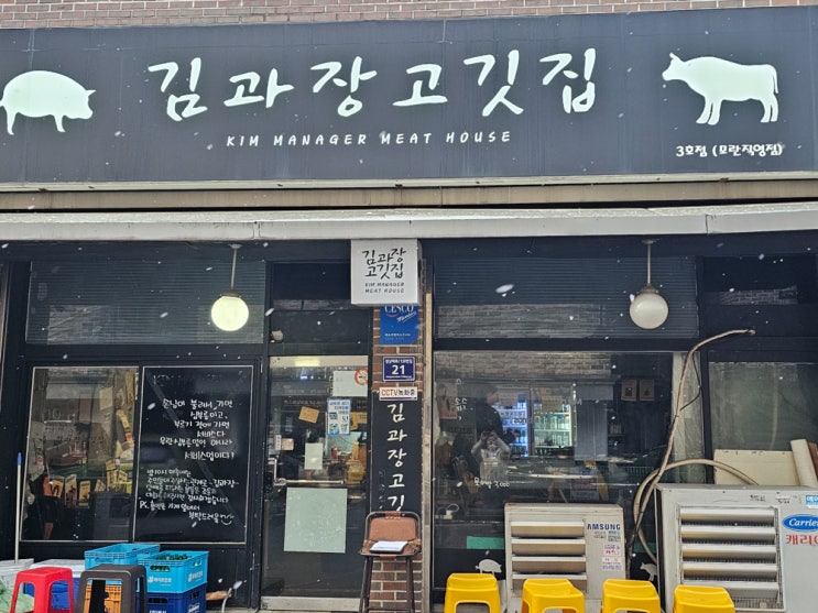 김과장고깃짐모란직영점-삼겹살맛집^^