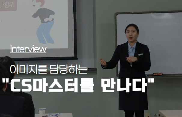 우리 회사의 첫인상은 CS ft. 3일차 교육 우리 회사의 첫인상은 CS ft. 3일차 교육