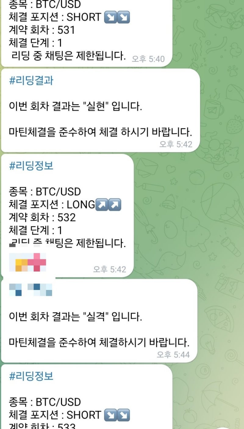 비트코인 2분거래 투자 권유 텔레그램 사기 유니온투자그룹 고객센터 : 네이버 블로그