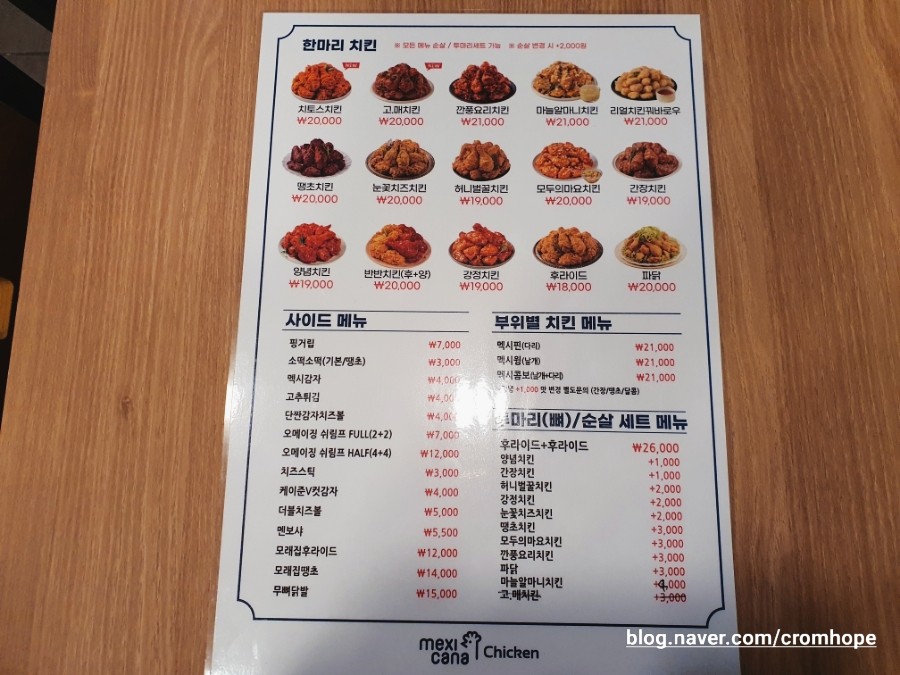 멕시카나치킨 안산중앙점 사진 5