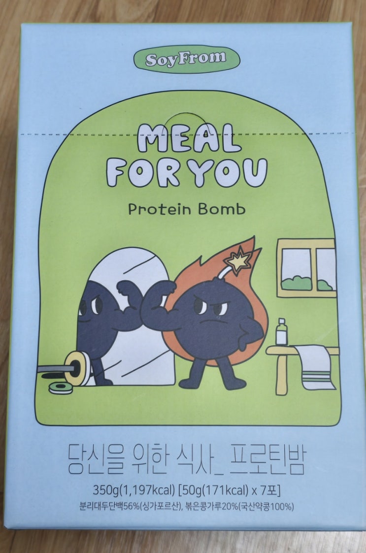  [소이프롬] 내돈내산 한 팩으로 단백질 가득, 밀포유 프로틴밤