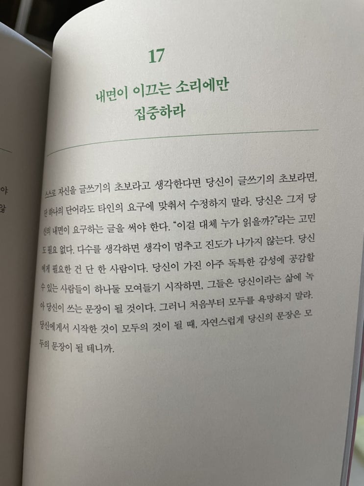  스마트폰 중독 또 한번 이겨내 보자.