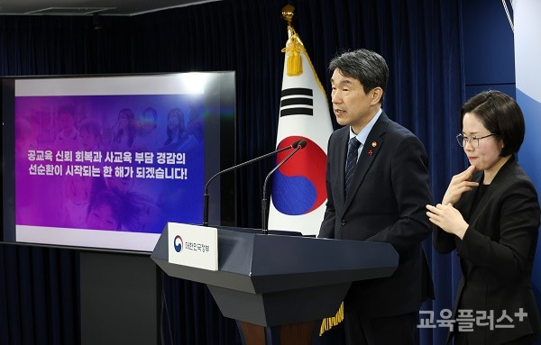 안착 방안 모색…<b>이주호 부총리</b>-전국 시도교육감, 1일 <b>간담회</b>