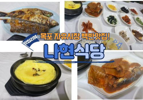 나현식당 사진 4