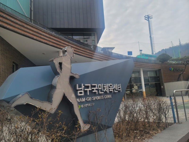 남구 국민체육센터. 대구 남구 벨리댄스. 대구스포츠센터. 문화누리 카드 대구 남구 스포츠....