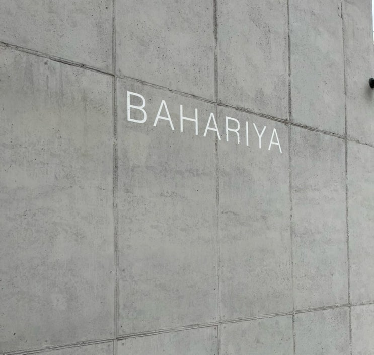  여주 근처 갈만한 프리미엄 아울렛 카페 바하리야 bahariya