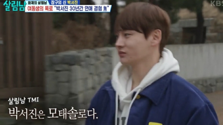 <b>박서진</b> 살림남 2ㅡ <b>박서진</b>은   <b>모태솔로</b>다~ 마트 가던 중... 