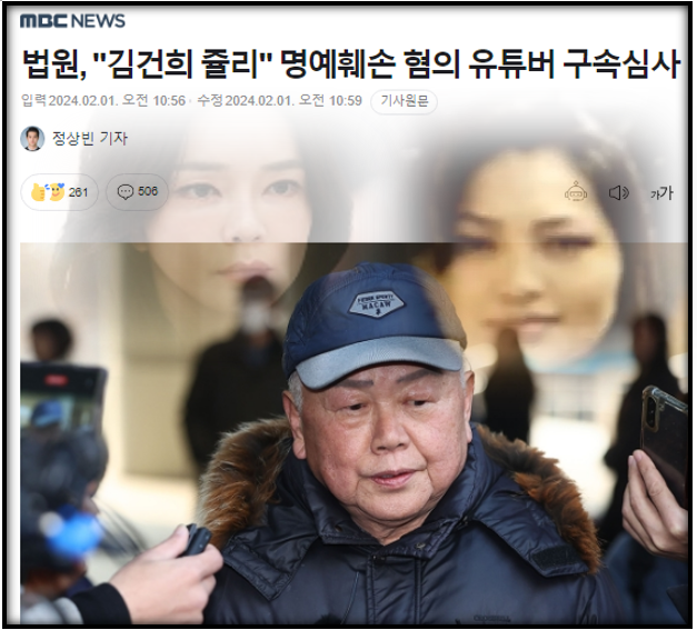 <b>최재영 목사</b>에 대한 권익위 진정과 <b>검찰</b>고발은 '과유불급'이자... 
