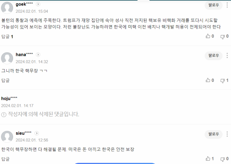  합리적 유권자와 휴리스틱