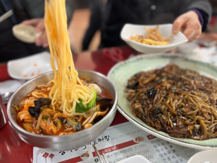  경산 수타손짜장 후기, 대구 짜장면 맛집, 중국집 맛집