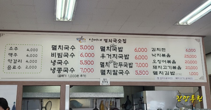 성미네멸치국숫집 사진 3