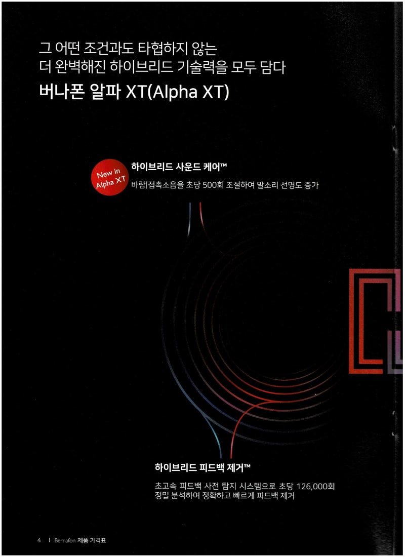 Burnaphone 보청기 Alpha 9 · 7 IP68 방수 등급, 실제 사용자 리뷰! 2