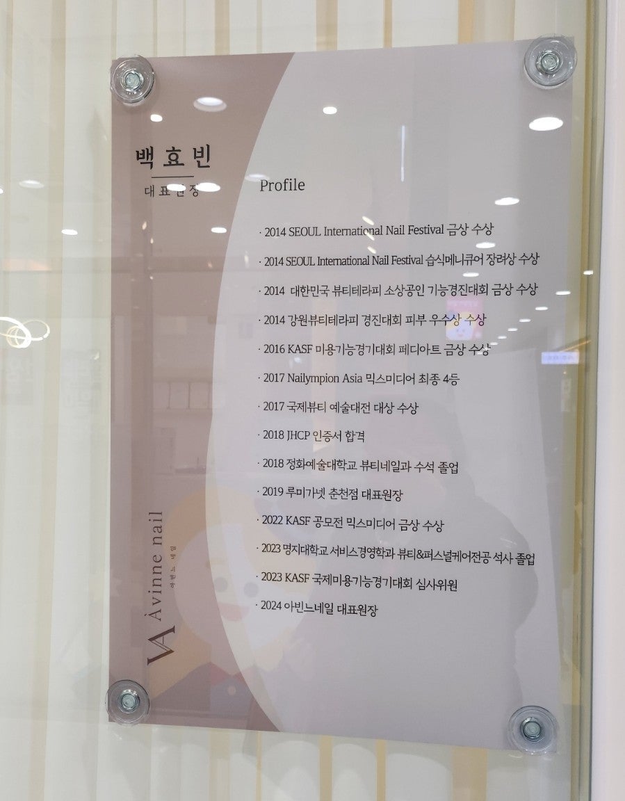 아빈느네일 사진 4