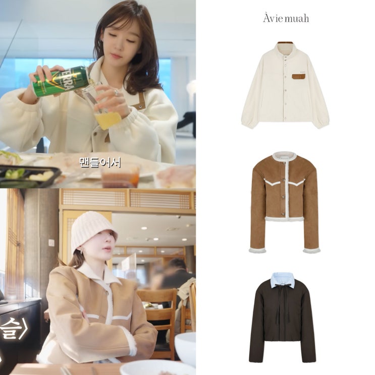 강민경 유튜브 옷 아비에무아 플리스 자켓 니트 가디 패션 스타일 정보 강민경 유튜브 옷 아비에무아 플리스 자켓 니트 가디 패션 스타일 정보