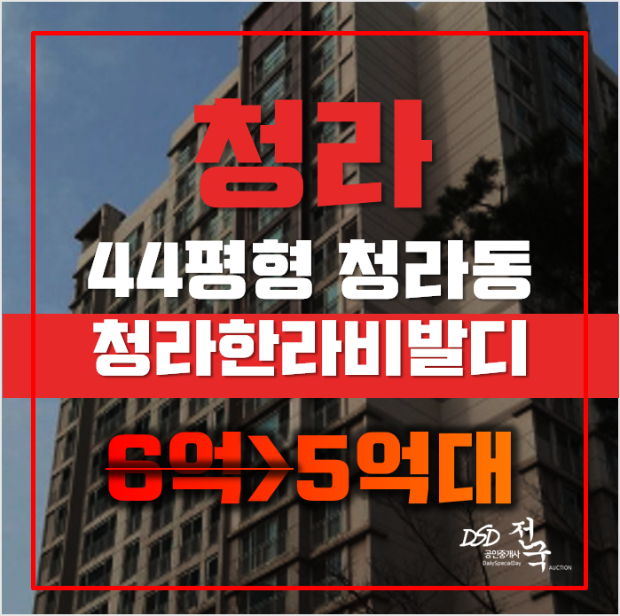 청라아파트경매 인천 서구 청라한라비발디 44평형 5억대 급매 청라아파트경매 인천 서구 청라한라비발디 44평형 5억대 급매