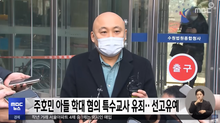 <b>주호민</b>의 재판 결과, 교육에 무책임한 자들의 승리