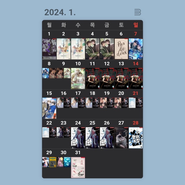  [월간정산] 2024년 1월
