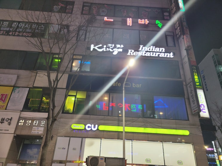 안산 고잔동 긴자 인도 레스토랑(안산문화광장) 안산 고잔동 긴자 인도 레스토랑(안산문화광장)