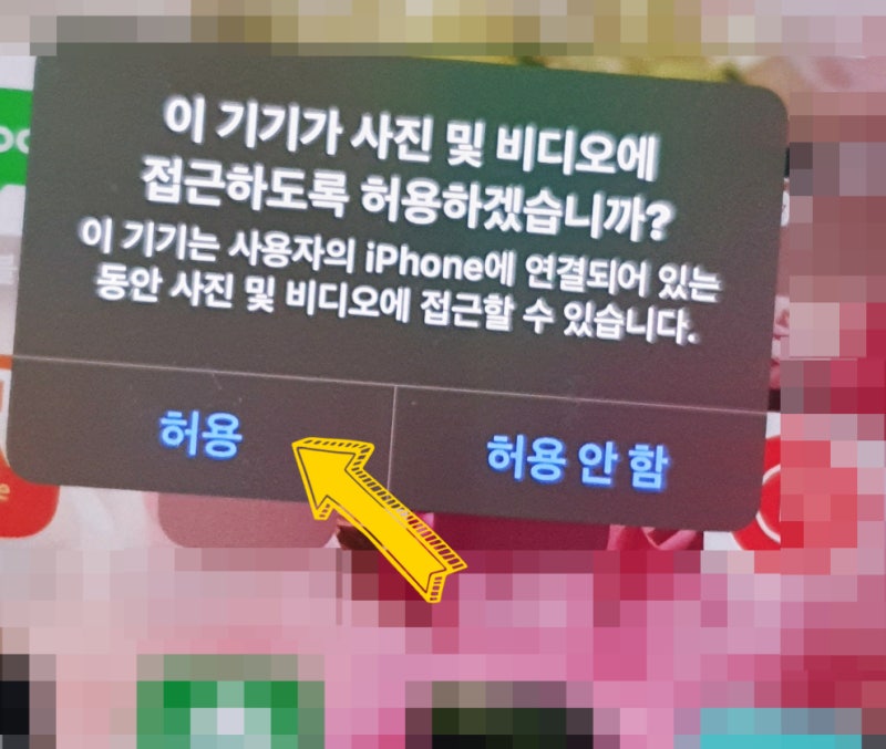 아이폰 동영상 PC로 옮기기 컴퓨터 전송하는 간단 방법