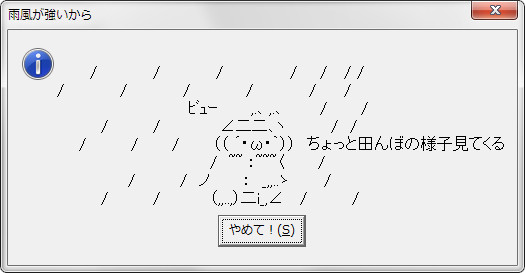  [2ch 괴담] 태풍