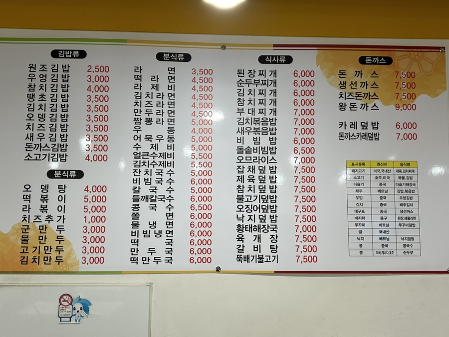 김밥나라 태화점 사진 3