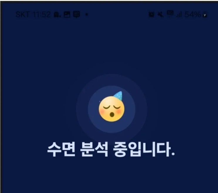  SK텔레콤의 AI 기능 에이닷으로 수면 분석 REM 수면 송파SK엄마손대리점