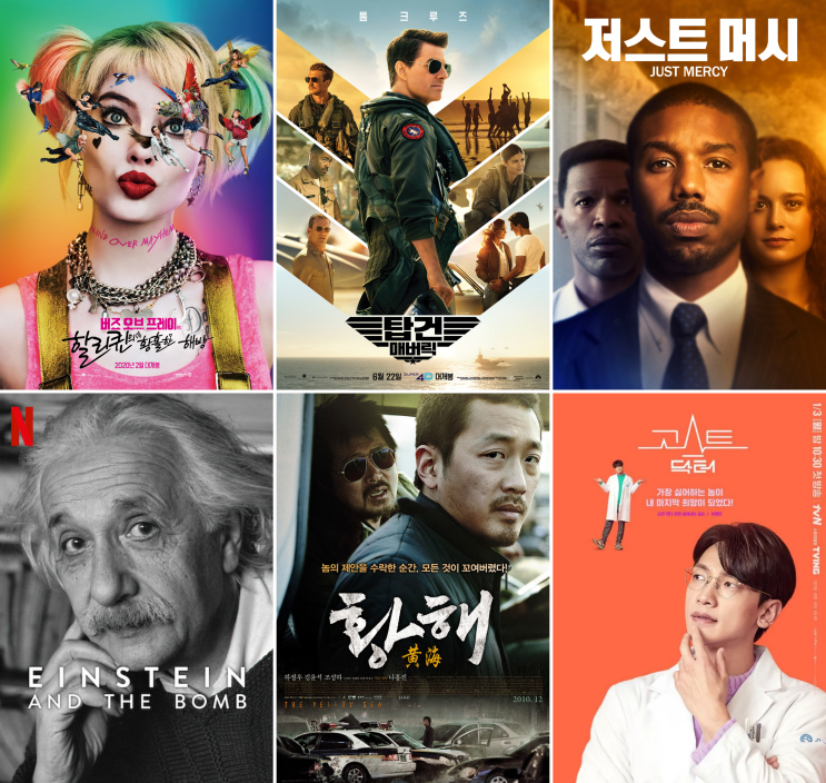  넷플릭스 영화 추천 2024년 2월 넷플릭스 신작