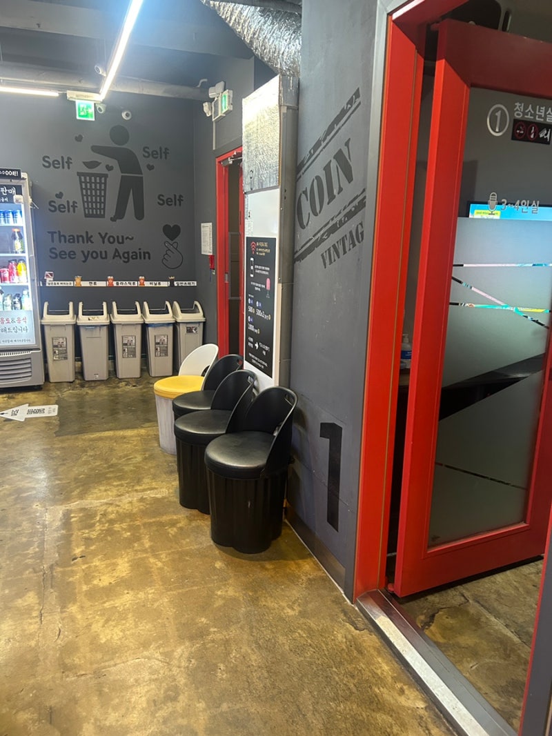 상동 씨아이 코인노래방 : 네이버 블로그