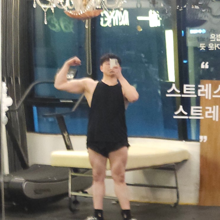 오늘 운동 일기, 20240131 오늘 운동 일기, 20240131