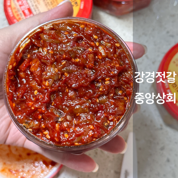  강경 젓갈 선물세트 젓갈종류 낙지젓갈 조개젓갈 밴댕이젓갈