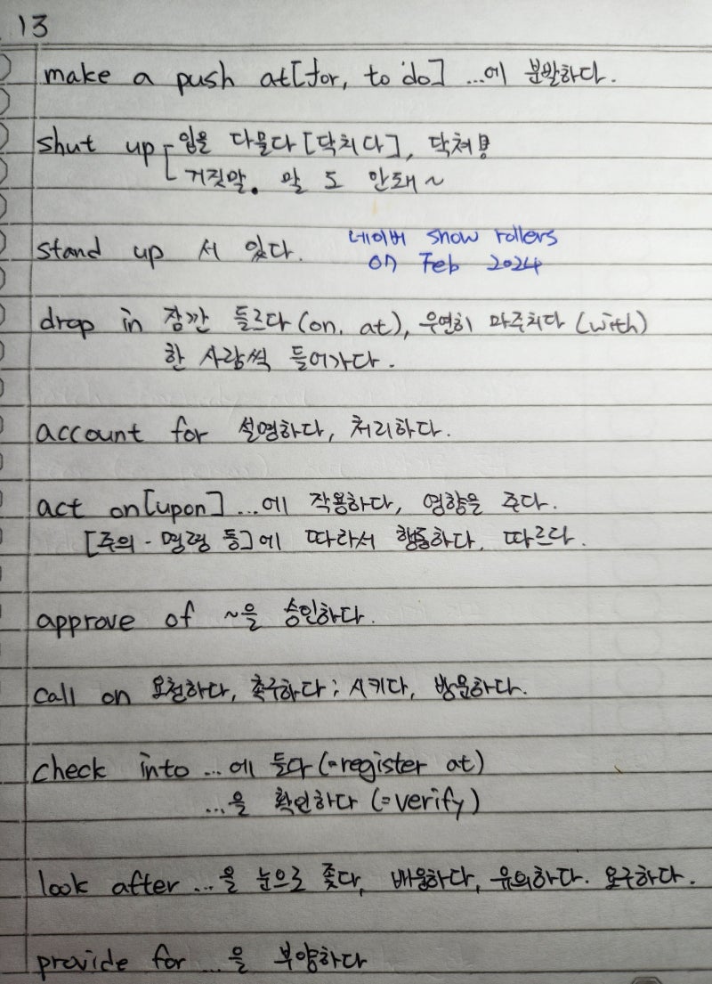 013. make a push at, shut up, stand up, drop in, account for, act on,  approve of, call on : 네이버 블로그