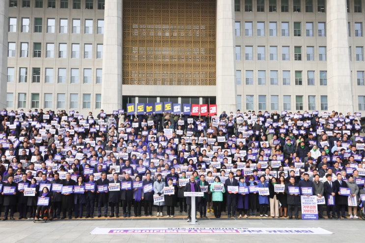 이태원참사특별법 거부권 행사 윤석열 정권 규탄 대회 (24.2.1)