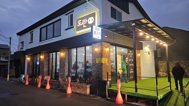 제주 삼양해변맛집 도란 연탄 석쇠불고기 맛집 제주 삼양해변맛집 도란 연탄 석쇠불고기 맛집